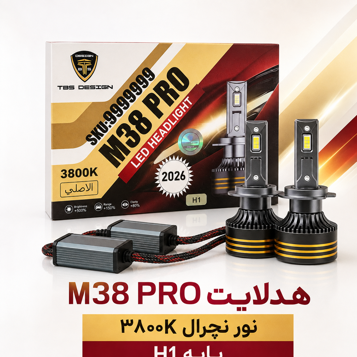 هدلایت TBS Design مدل M38 Pro پایه H1 نور نچرال 3800K توان 150 وات و روشنایی 16000 لومن جفت